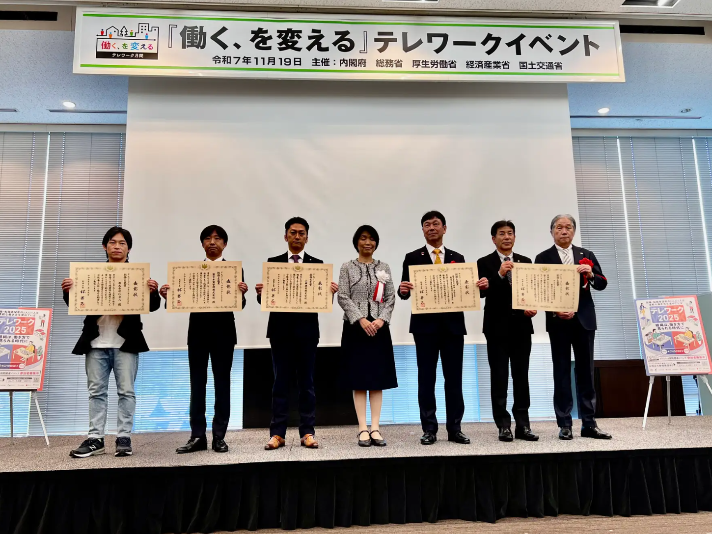 【GRA】株式会社GRA、総務省「テレワークトップランナー2025」総務大臣賞を受賞